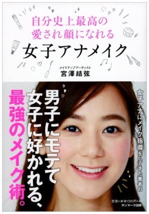 女子アナウンサー.jpg