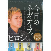 お笑い芸人ヒロシ.jpg