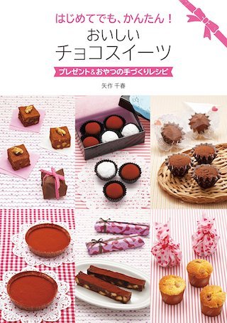 お菓子の家の作り方.jpg