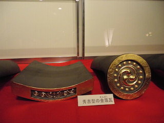 かわらミュージアム(豊臣秀吉の金箔瓦).jpg