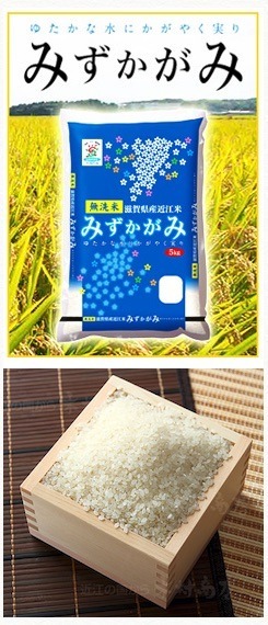 みずかがみ通販お取り寄せ.jpg