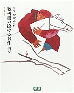 スーホの白い馬.jpg