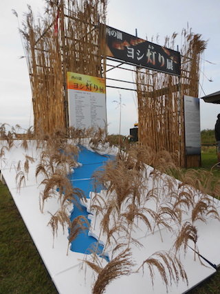 ヨシ灯り展(関西・滋賀の秋のイベント).jpg