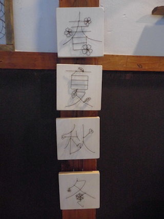 ワイヤークラフトの四季(春夏秋冬).jpg