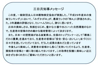 三日月大造・滋賀県知事(三日月知事).jpg