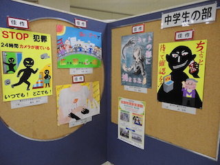 中学生の地域安全ポスター(滋賀県東近江市).jpg