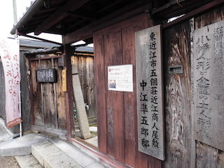 中江準五郎邸.jpg