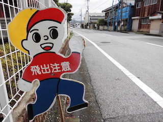 交通事故防止の飛び出し人形.jpg