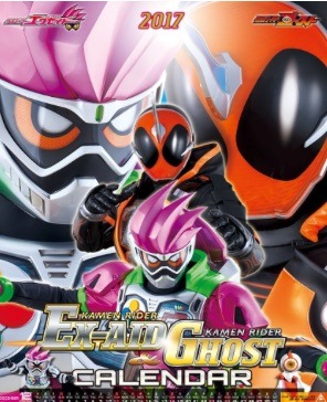 仮面ライダーエグゼイド