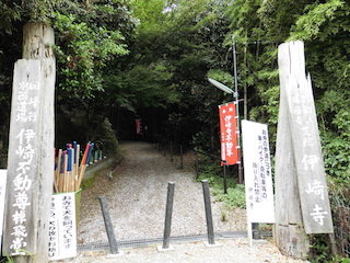 伊崎寺アクセス.jpg