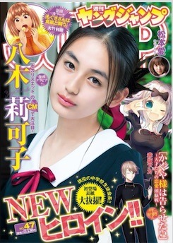 八木莉可子(滋賀県出身の美少女).jpg