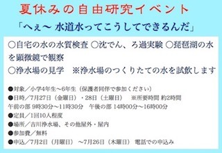 夏休みの小学生の自由研究.jpg