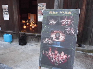 大橋丈夫さんの陶あかり作品展.jpg