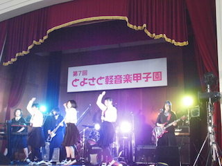 大阪市立鶴見商業高等学校の軽音楽部.jpg