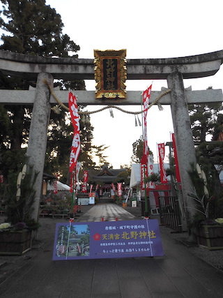 天満宮北野神社.jpg