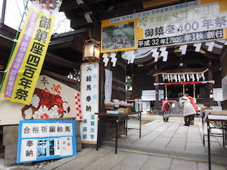 天満宮北野神社(滋賀県彦根市).jpg