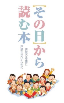宝くじの高額当選者がその日から読む本の内容