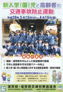 少年少女の交通事故防止運動ポスター.jpg
