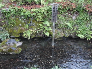 居醒の清水.jpg