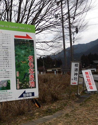 岐阜県関市の名もなき池(モネの池)アクセス.jpg