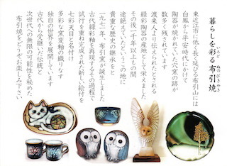 布引焼窯元(小嶋太郎,小嶋一浩,小嶋亮子).jpg