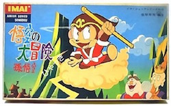 悟空の大冒険.jpg