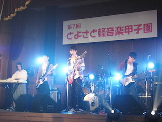 愛知県立豊田西高等学校の軽音楽部.jpg