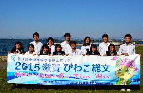 文化部の甲子園「全国の高校生の文化祭」