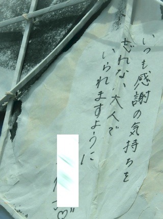 新成人の願い事やメッセージ.jpg