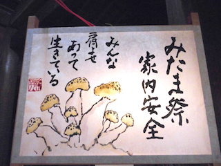 書画あんどん.jpg