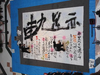 書道パフォーマンス.jpg