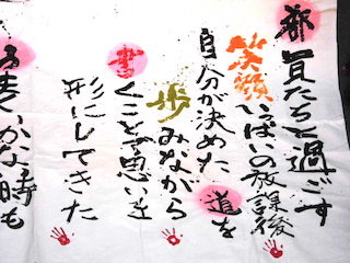書道パフォーマンス甲子園.jpg