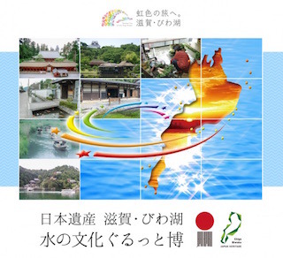 水の文化ぐるっと博ポスター.jpg