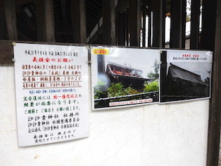 沙沙貴神社(佐々木神社)台風21号(ももクロの聖地).jpg