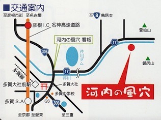 河内風穴の地図アクセスマップ案内図.jpg