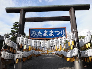 護国神社みたま祭 滋賀縣護國神社 滋賀県東近江市 能登川地区 故郷の町おこし