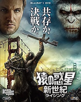 猿の惑星.jpg
