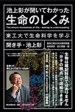 生命科学をわかりやすく学べるオススメの本.jpg