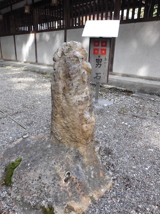 男石は男性のシンボル.jpg