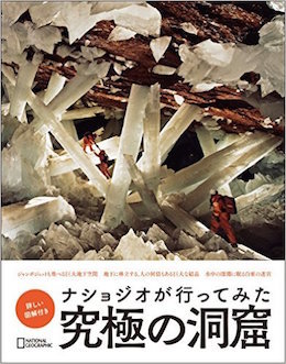 究極の洞窟.jpg