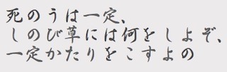 織田信長の死生観.jpg