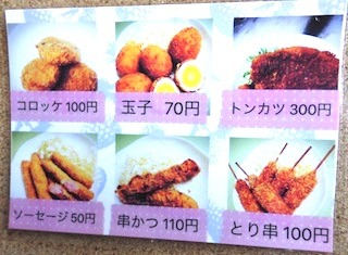 美味しいコロッケと揚げ物.jpg