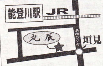 美味しいコロッケの丸辰のアクセス.jpg