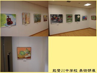 能登川中学校の美術部.jpg