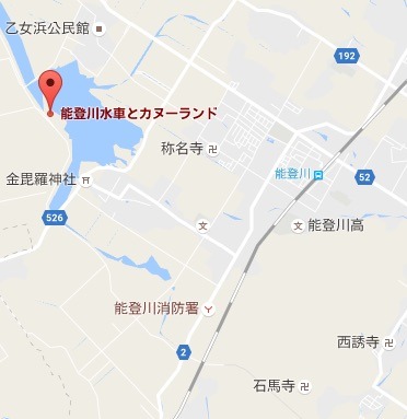 能登川水車とカヌーランドの地図アクセス