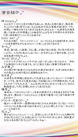 能登川水車太鼓(打流々(うるる)ピュ愛.jpg