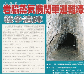 蒸気機関車の避難壕(日本の太平洋戦争遺跡).jpg