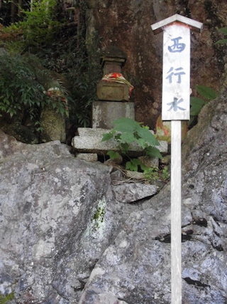 西行水.jpg