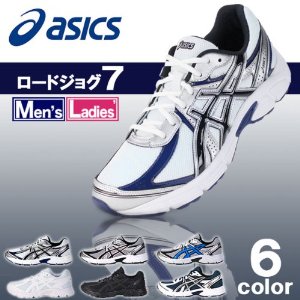 運動会のランニングシューズ