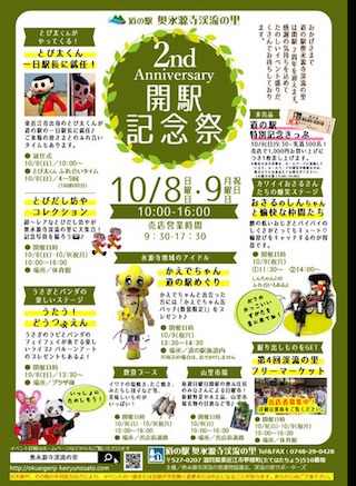 道の駅イベント.jpg